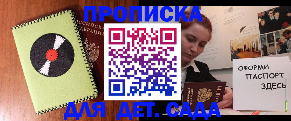 прописка паспорт в Поворино