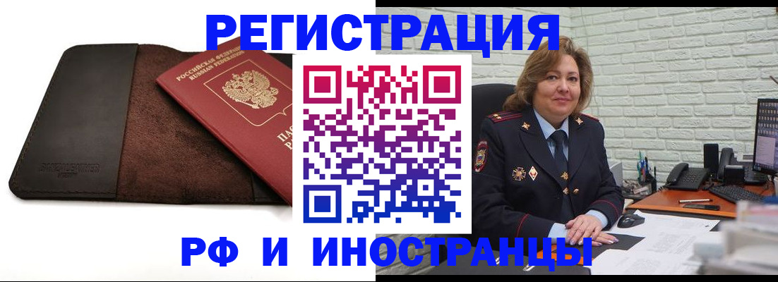 временная регистрация законно в Поворино