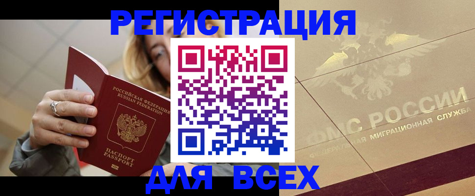 временная регистрация госуслуги в Поворино