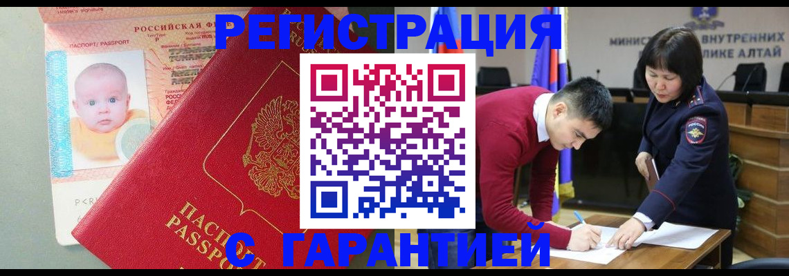 временная регистрация для школы в Поворино