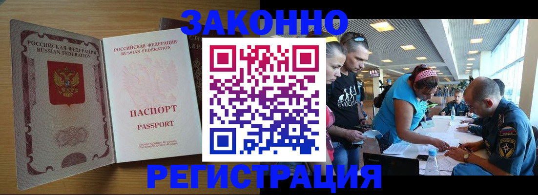 временная регистрация надежно в Поворино
